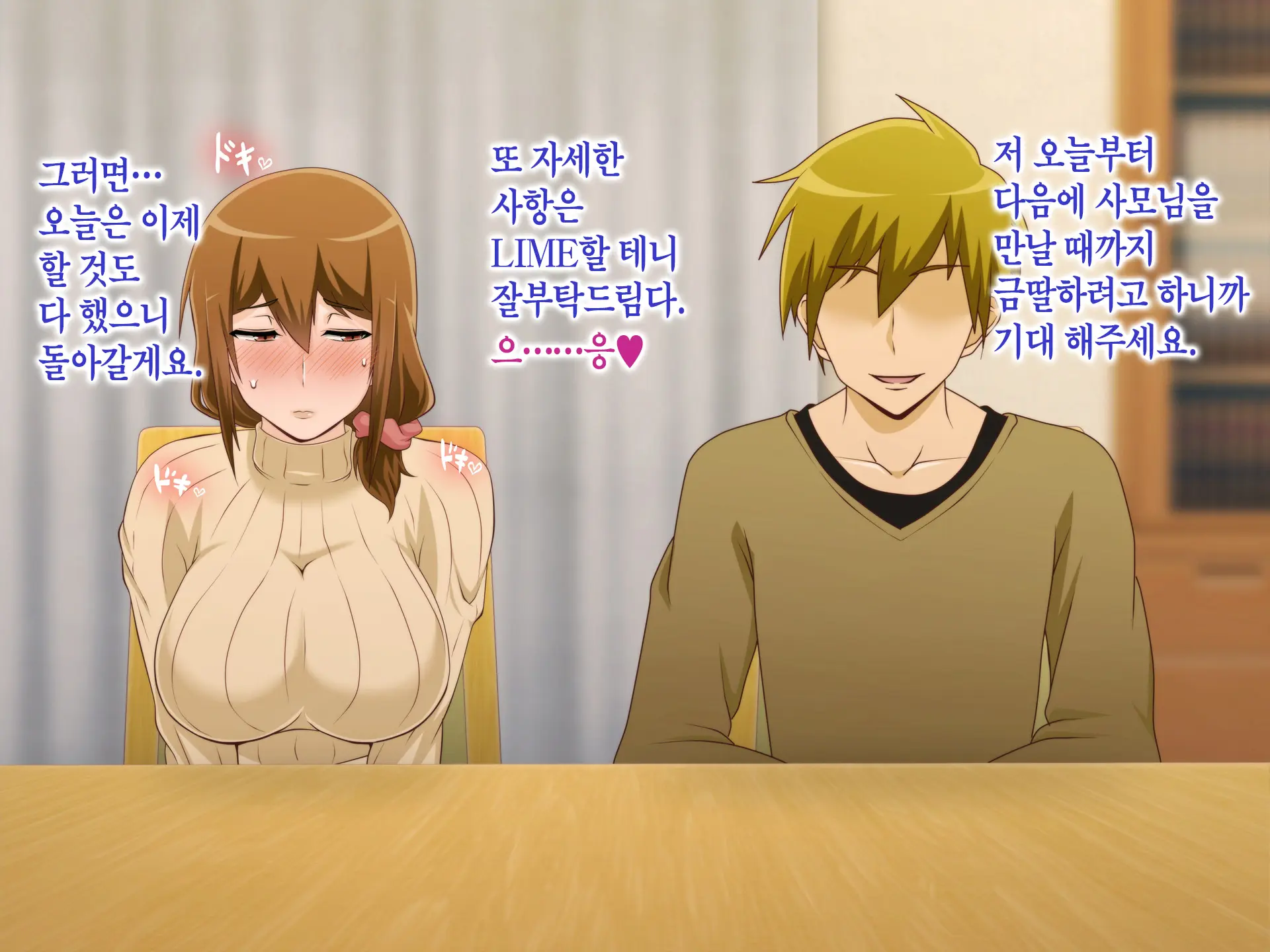 Tsuma O Netotte Kurenai Ka? ~ Netori Netorase Uwaki No Sankaku Kankei ~ | 아내를 빼앗아주지 않을래?
